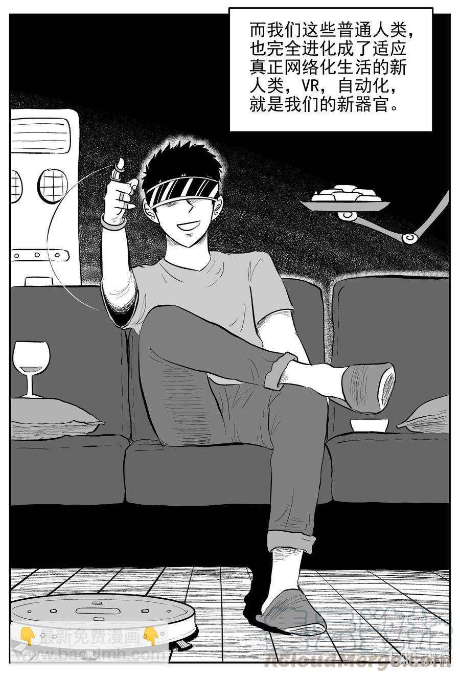 611 22世纪杀人网络-第605话