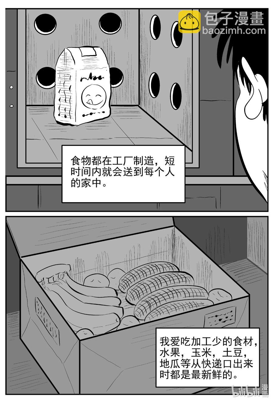 611 22世纪杀人网络-第605话