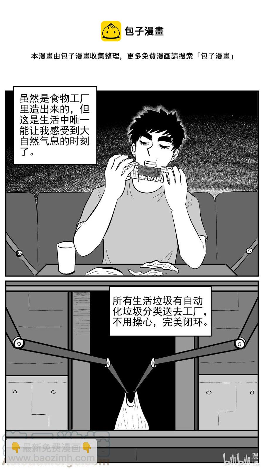 611 22世纪杀人网络-第605话