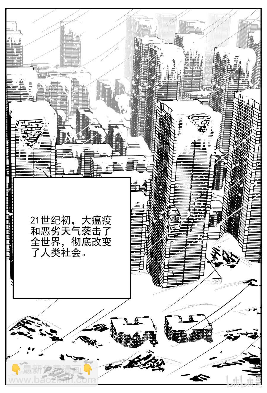611 22世纪杀人网络-第605话