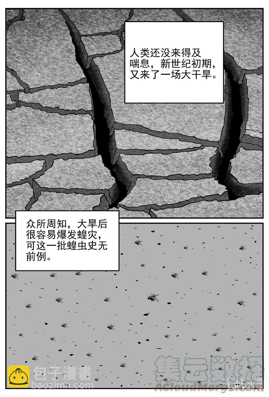 611 22世纪杀人网络-第605话