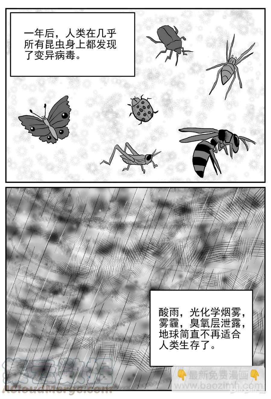 611 22世纪杀人网络-第605话