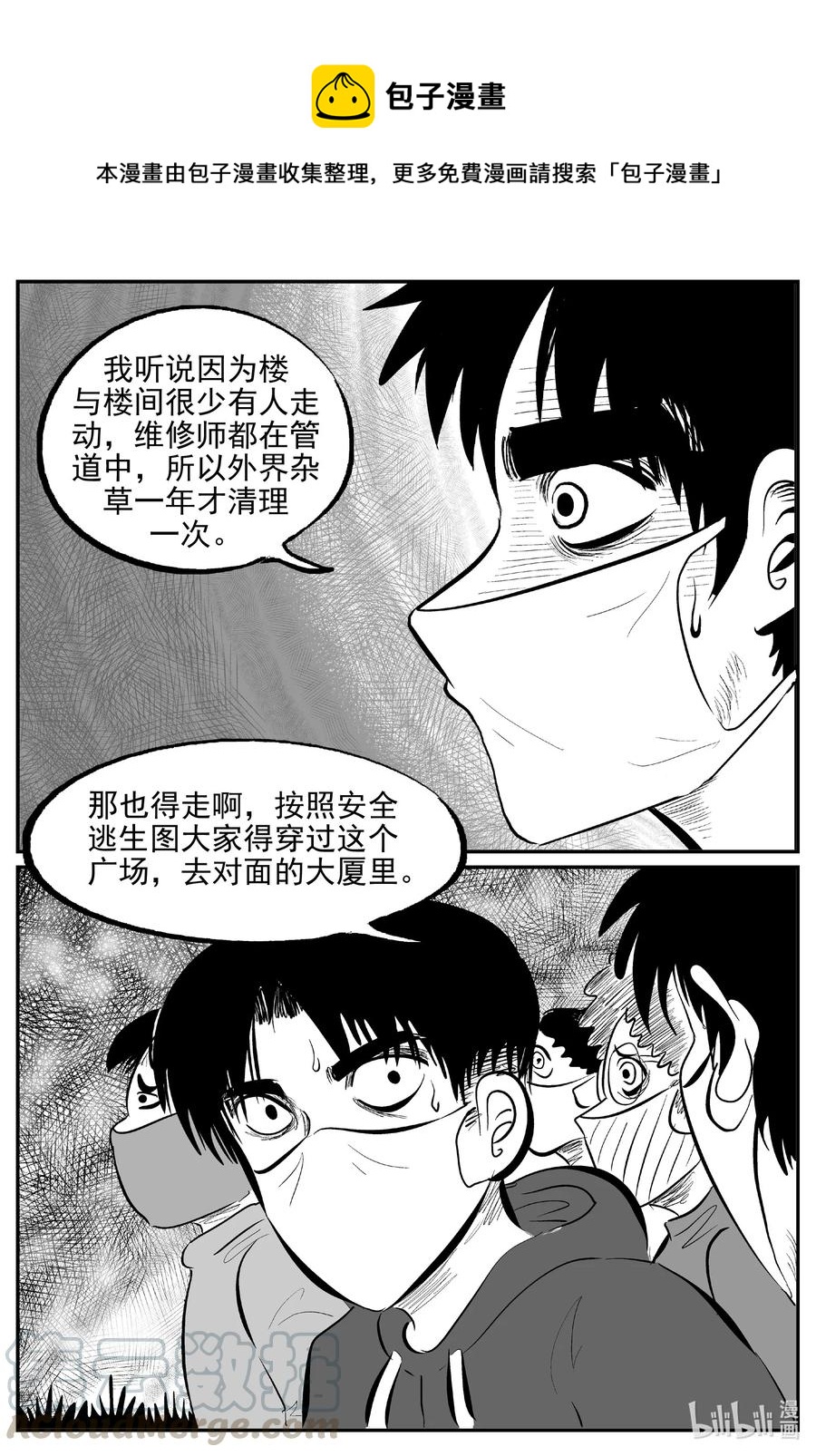 613 22世纪杀人网络-第607话