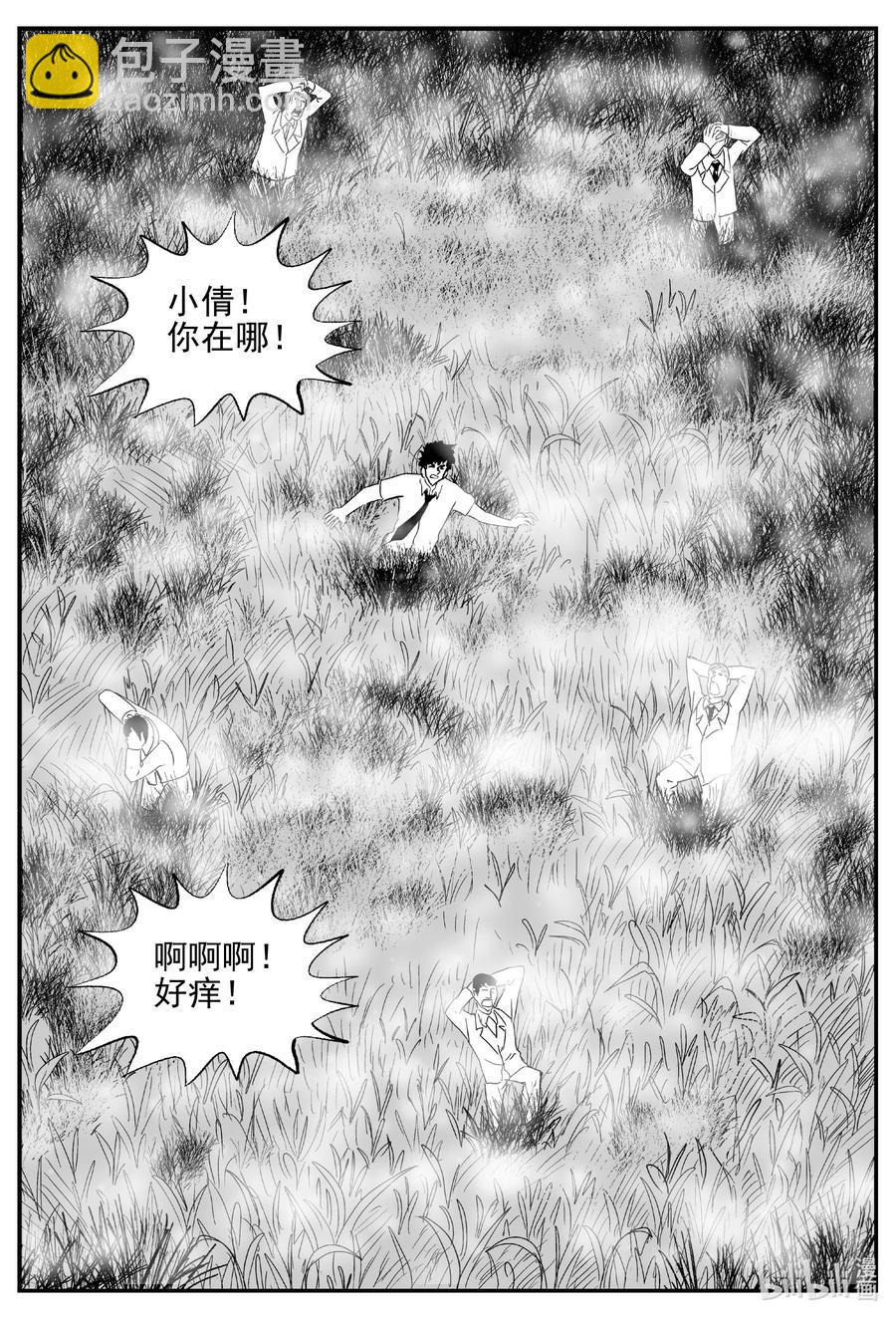 613 22世纪杀人网络-第607话