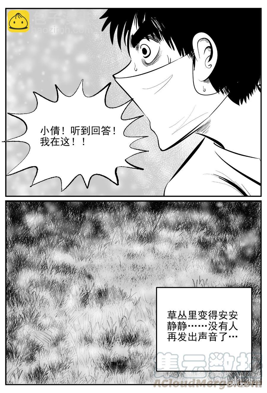 613 22世纪杀人网络-第607话