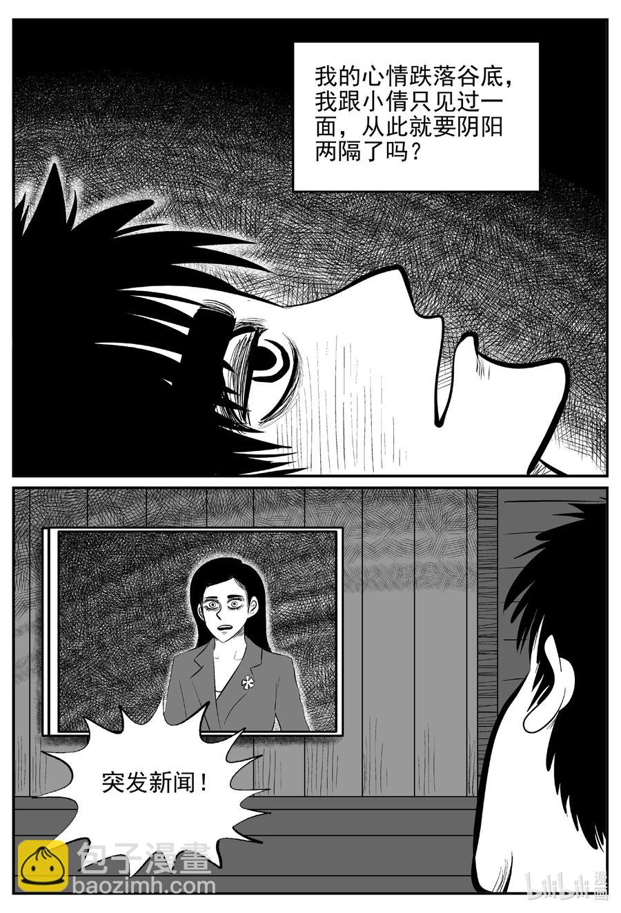 613 22世纪杀人网络-第607话