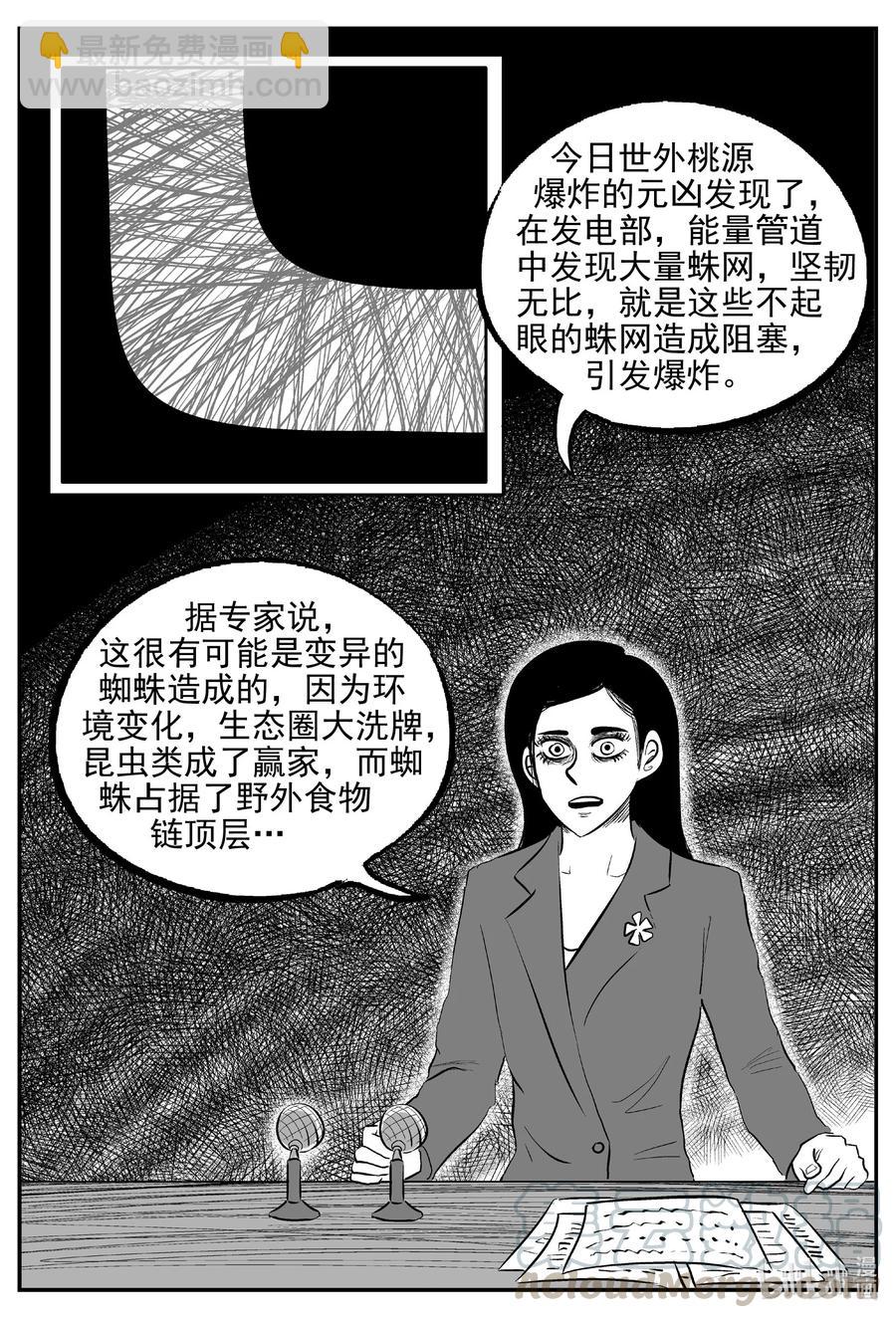 613 22世纪杀人网络-第607话
