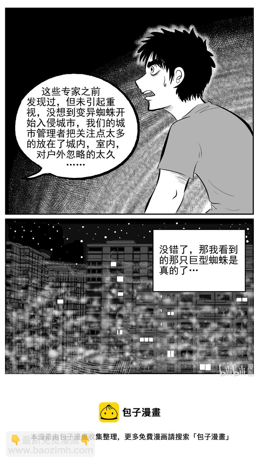 613 22世纪杀人网络-第607话