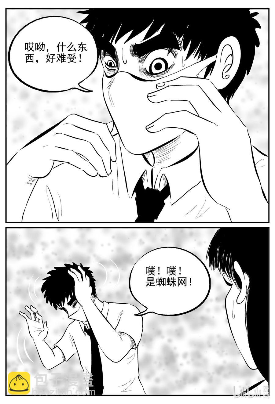 613 22世纪杀人网络-第607话