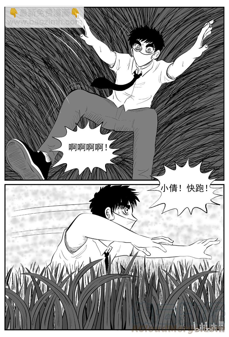 613 22世纪杀人网络-第607话
