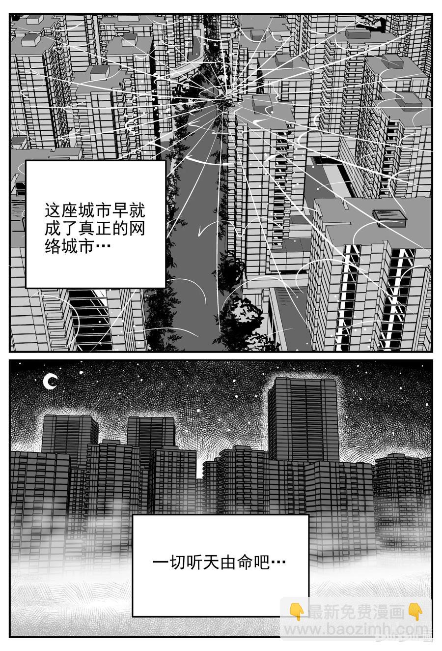 615 22世纪杀人网络-第609话