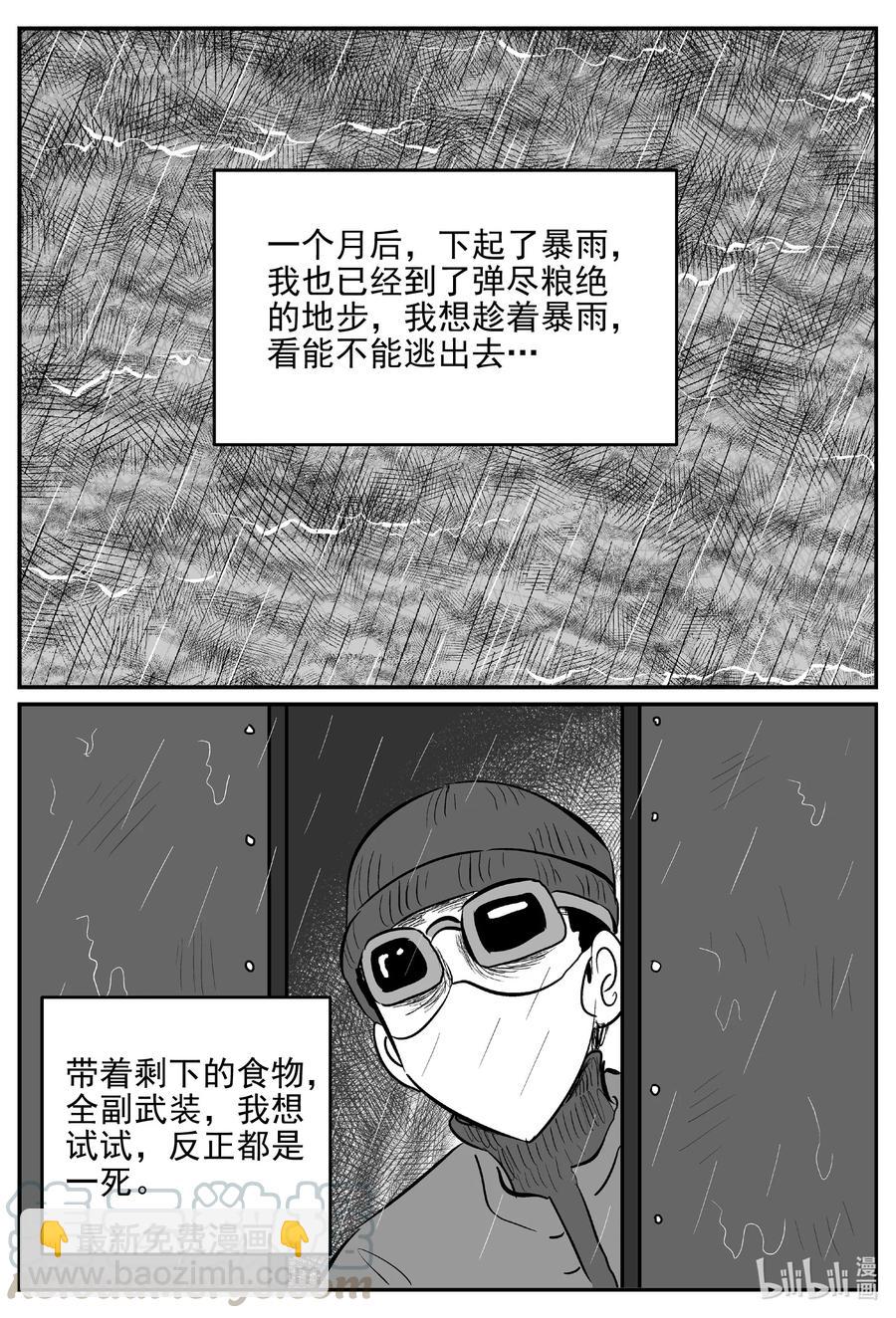 615 22世纪杀人网络-第609话