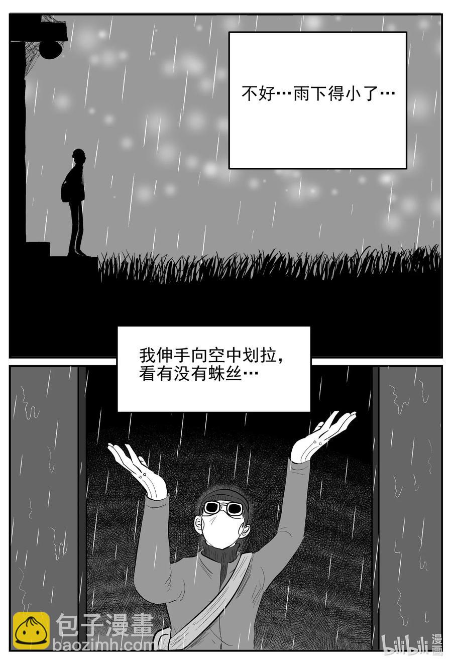 615 22世纪杀人网络-第609话