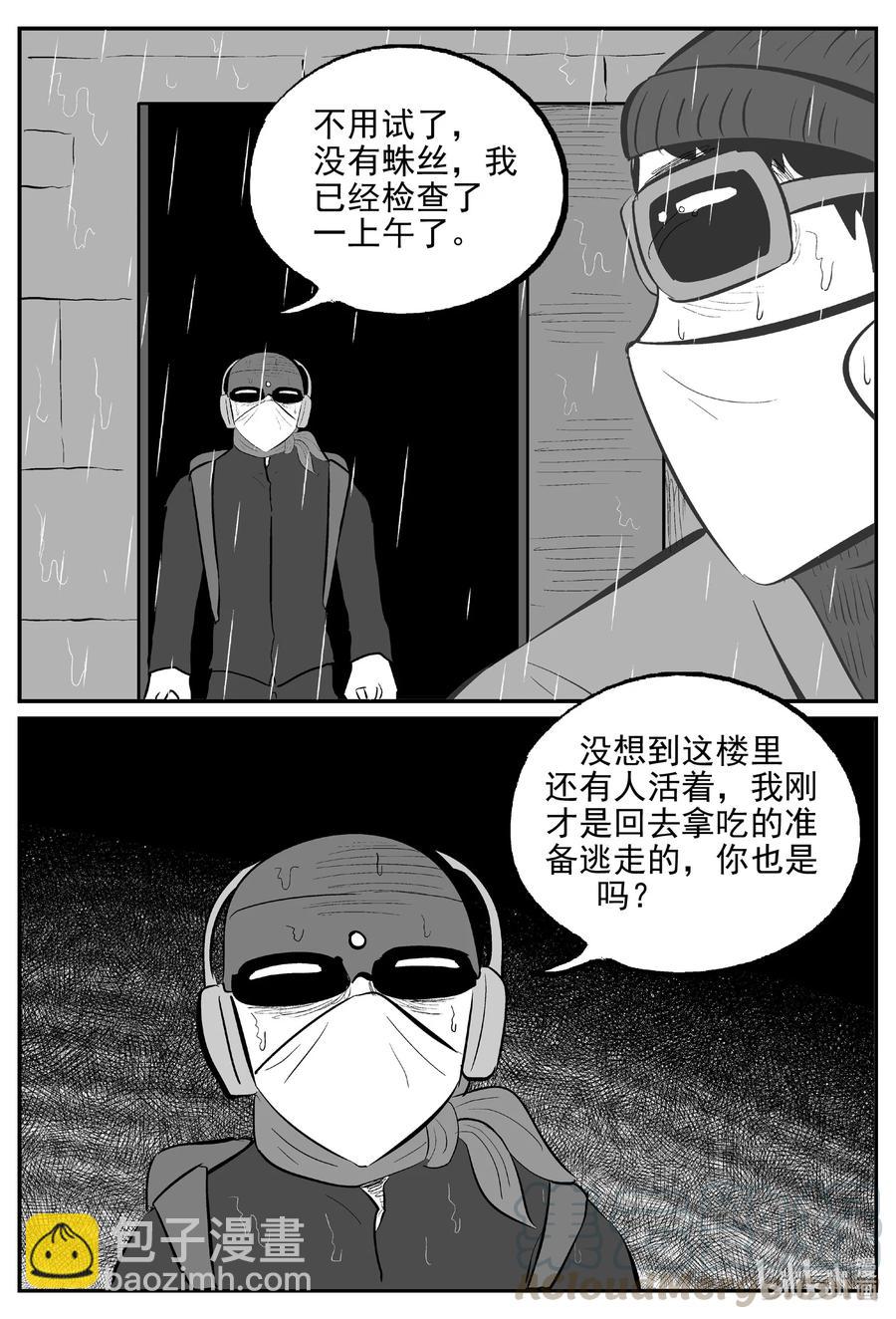615 22世纪杀人网络-第609话