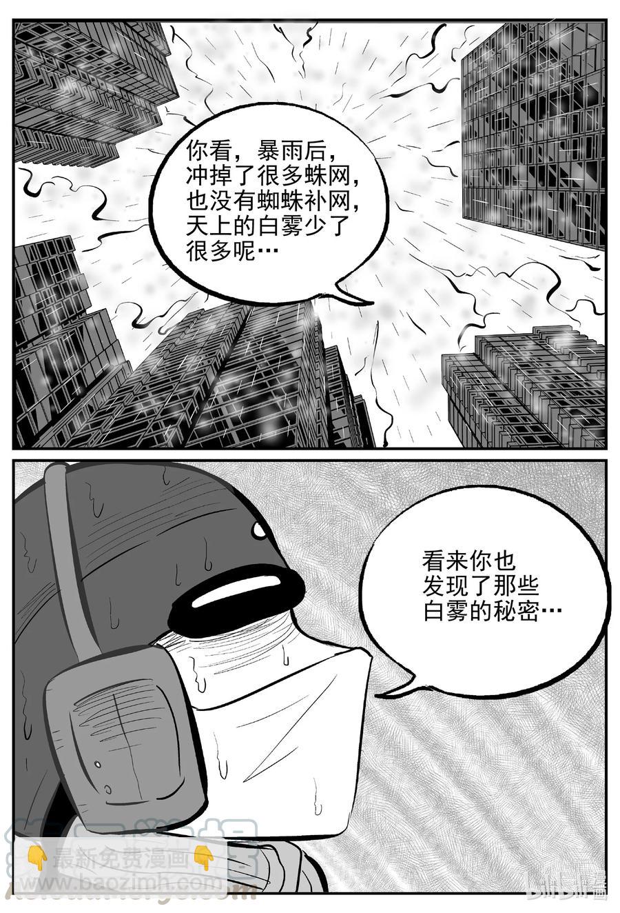615 22世纪杀人网络-第609话