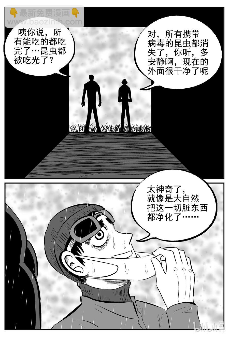 615 22世纪杀人网络-第609话