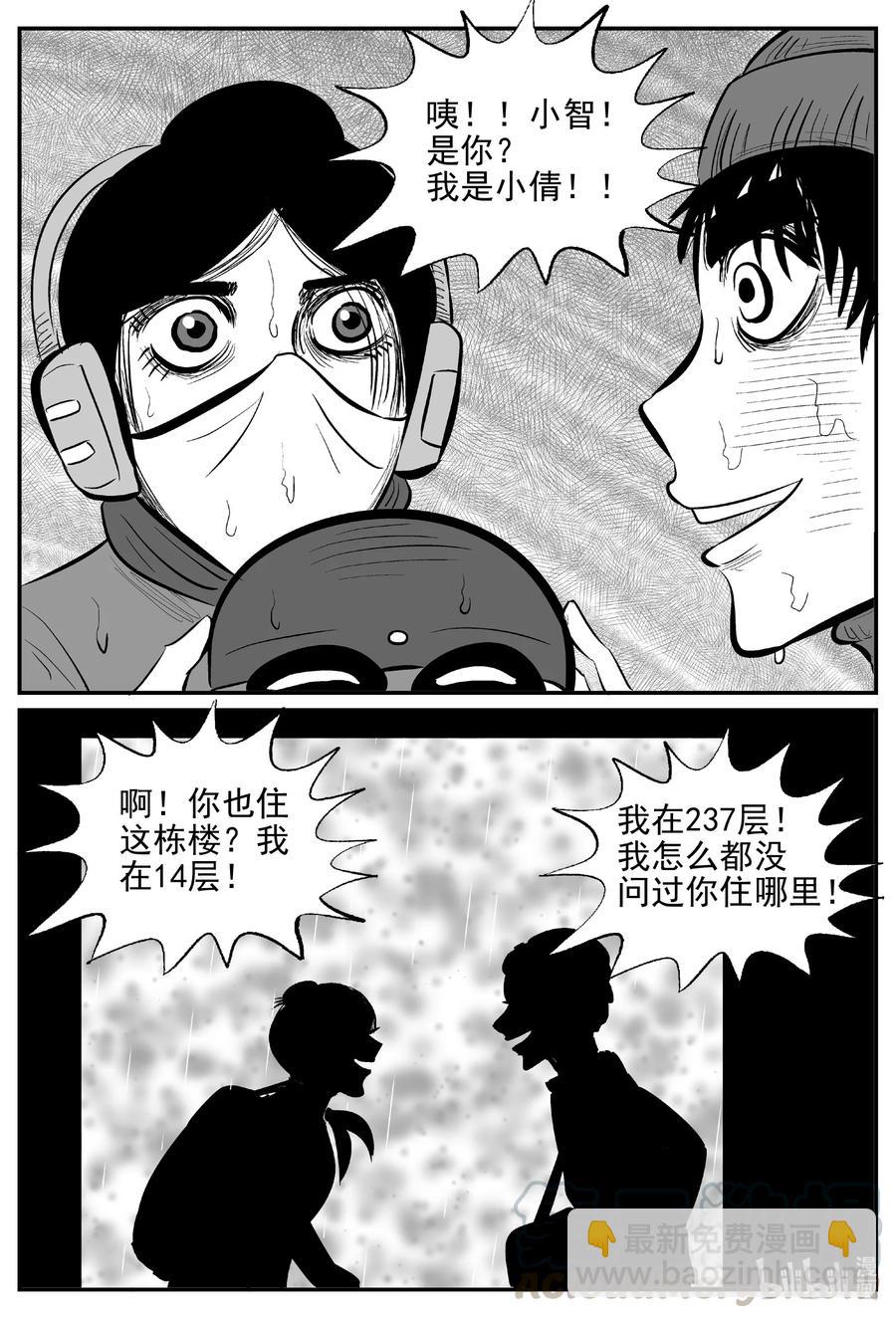 615 22世纪杀人网络-第609话