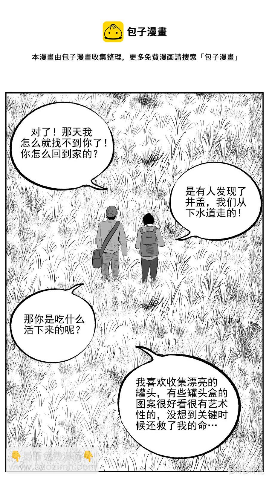 615 22世纪杀人网络-第609话