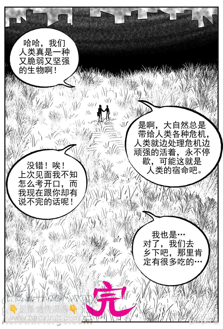 615 22世纪杀人网络-第609话