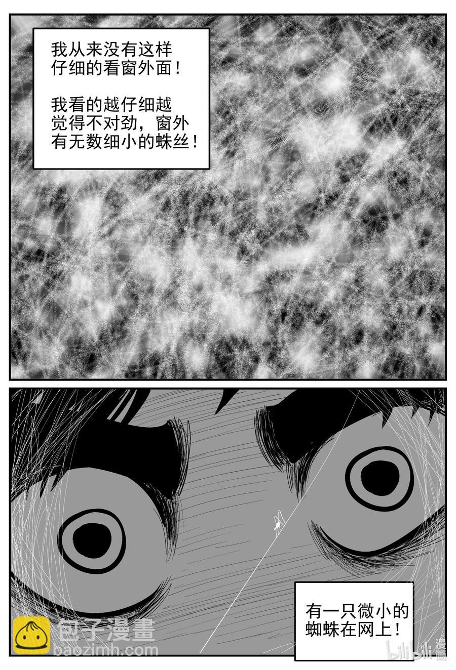 615 22世纪杀人网络-第609话