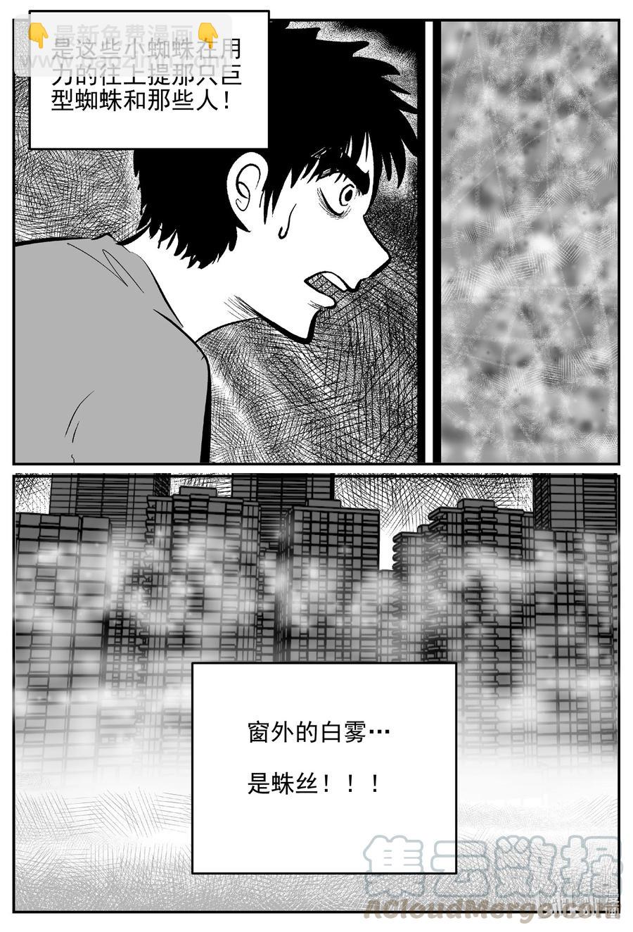 615 22世纪杀人网络-第609话