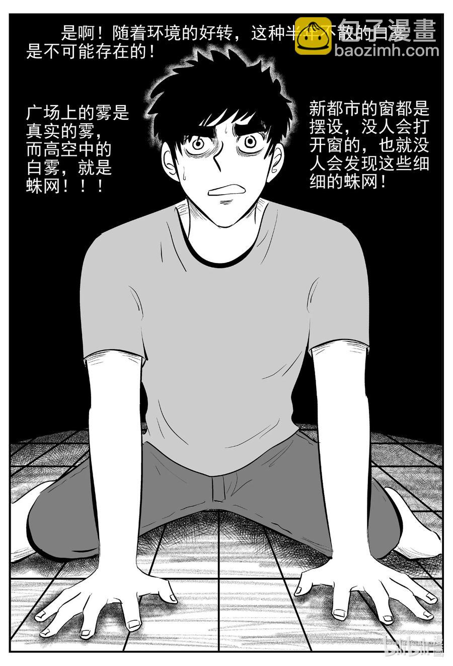 615 22世纪杀人网络-第609话