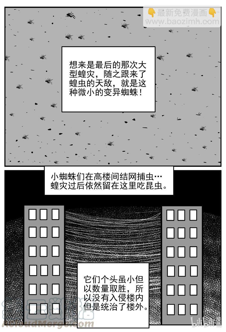 615 22世纪杀人网络-第609话