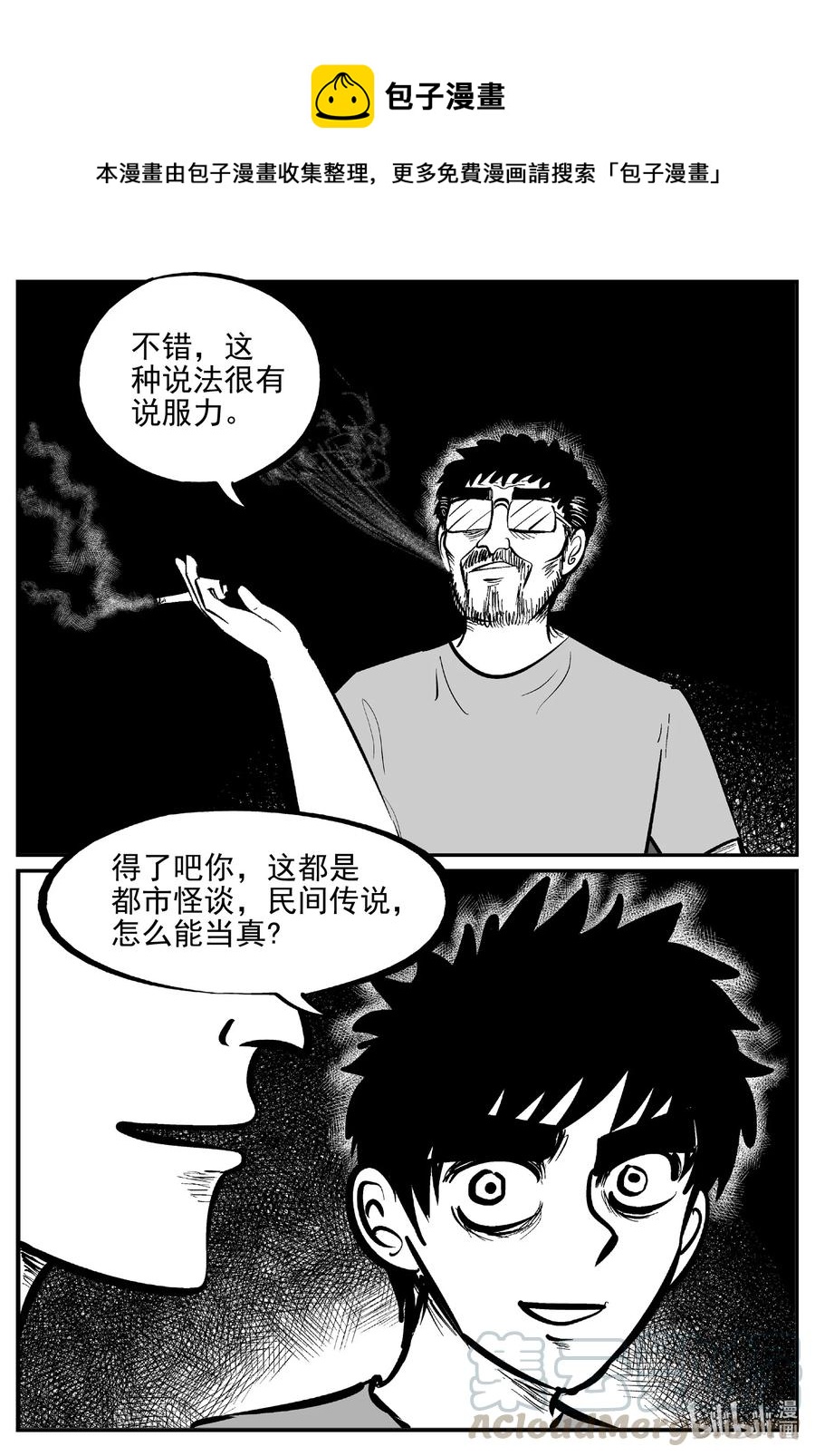617 恐怖谷-第611话
