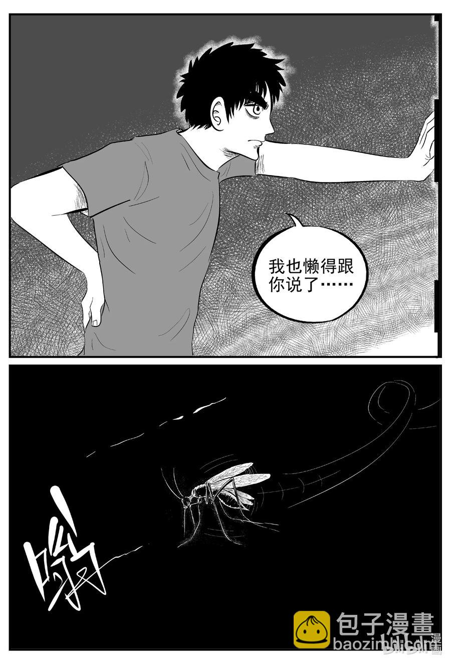 617 恐怖谷-第611话