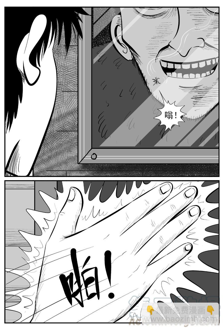 617 恐怖谷-第611话