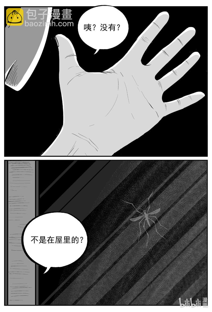 617 恐怖谷-第611话