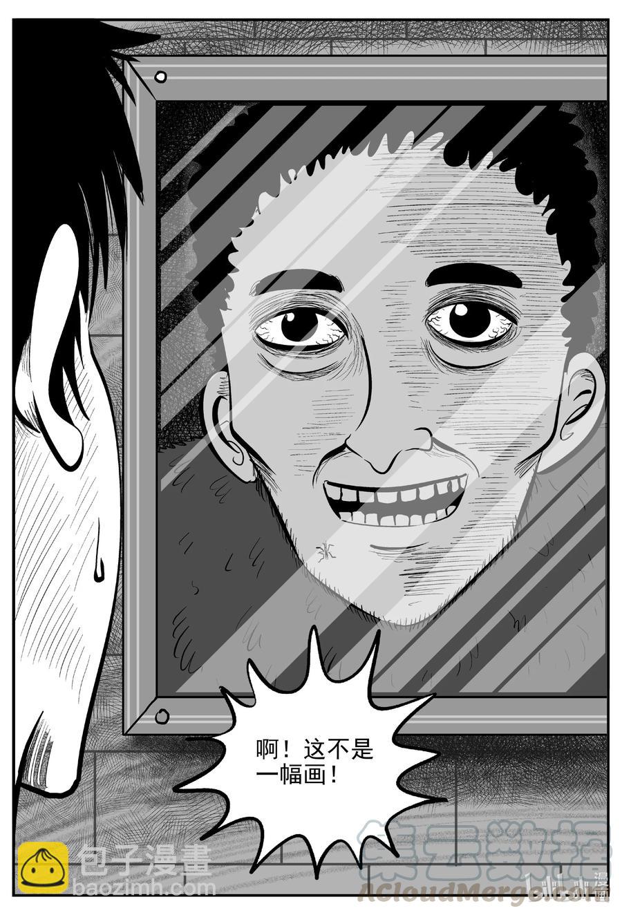 617 恐怖谷-第611话