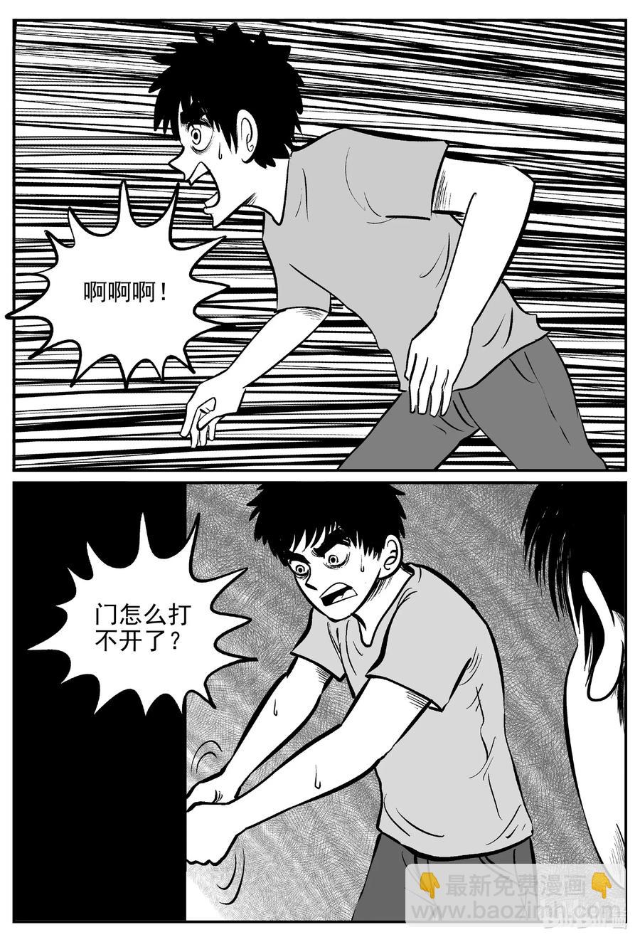 617 恐怖谷-第611话