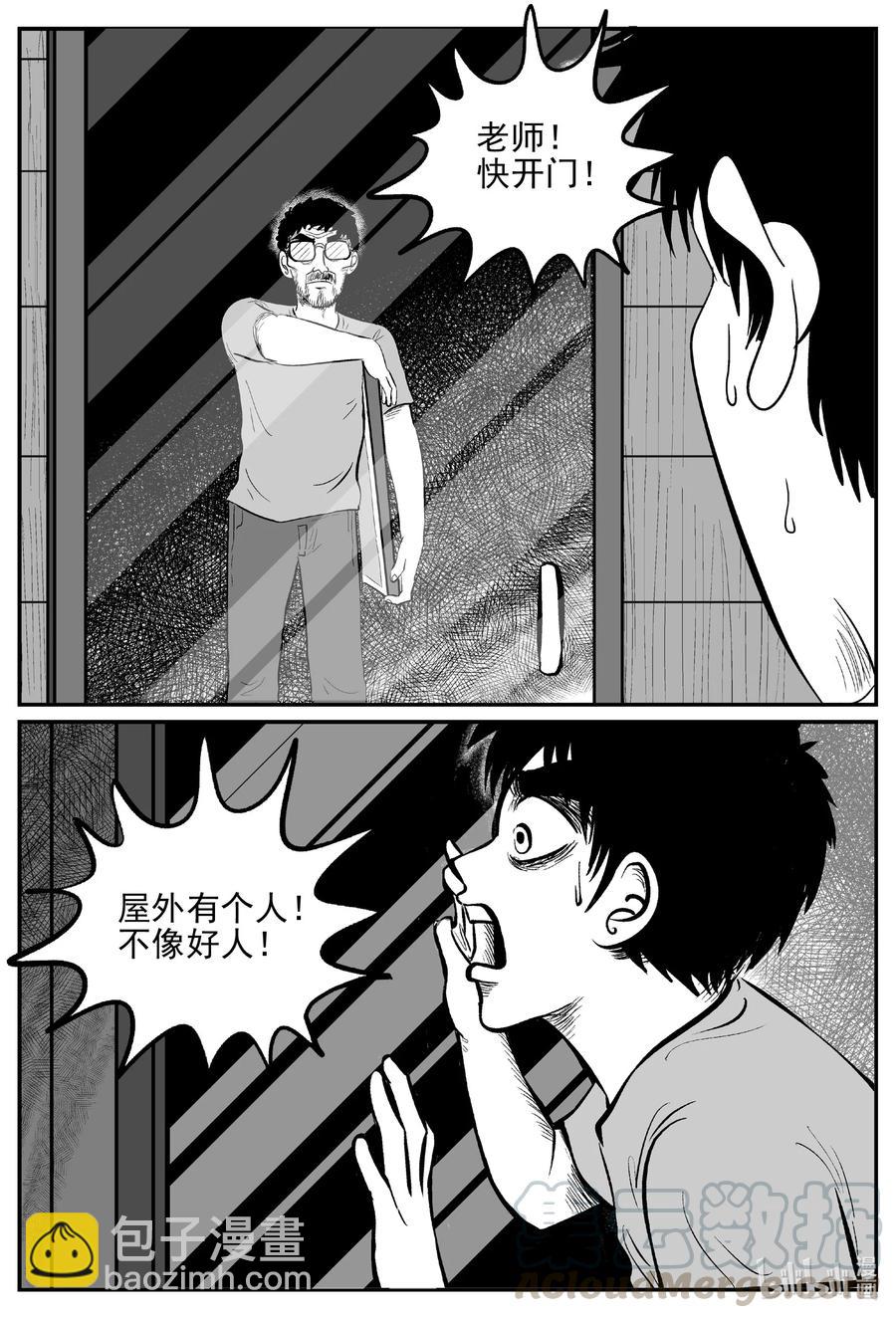 617 恐怖谷-第611话