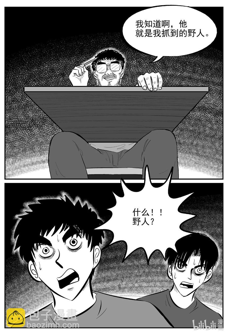 617 恐怖谷-第611话
