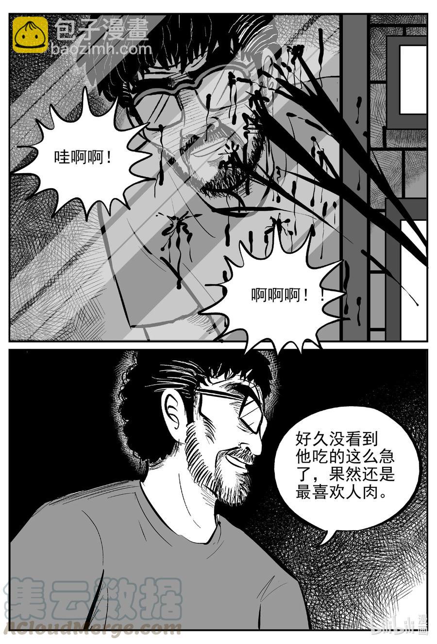 617 恐怖谷-第611话