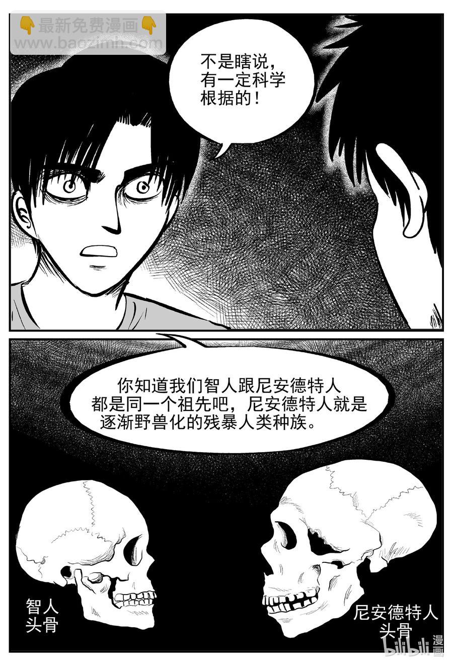 617 恐怖谷-第611话