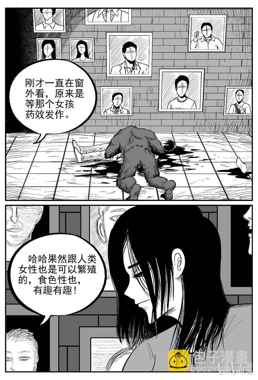 617 恐怖谷-第611话