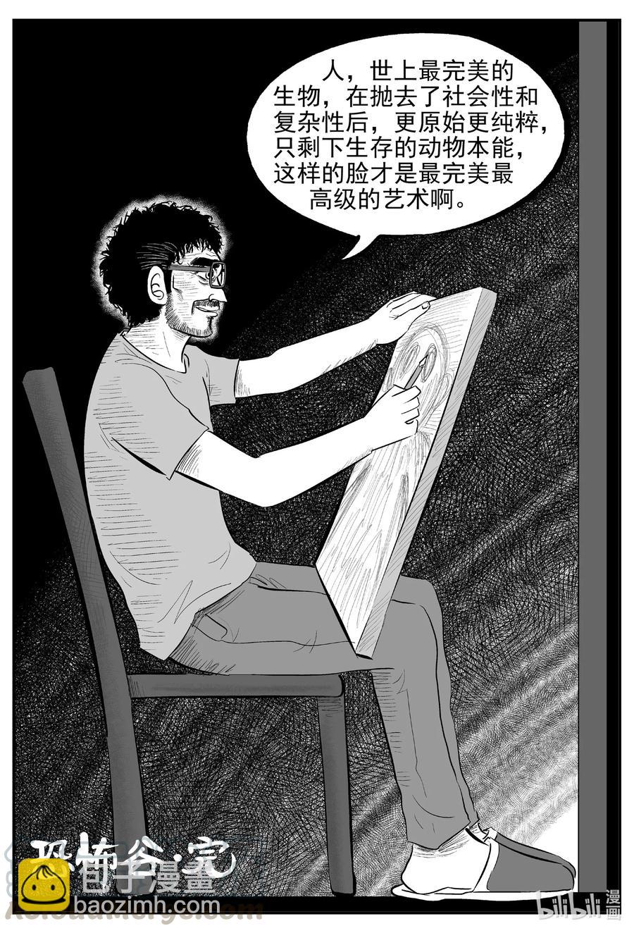 617 恐怖谷-第611话