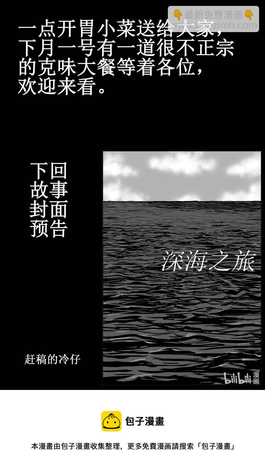 617 恐怖谷-第611话