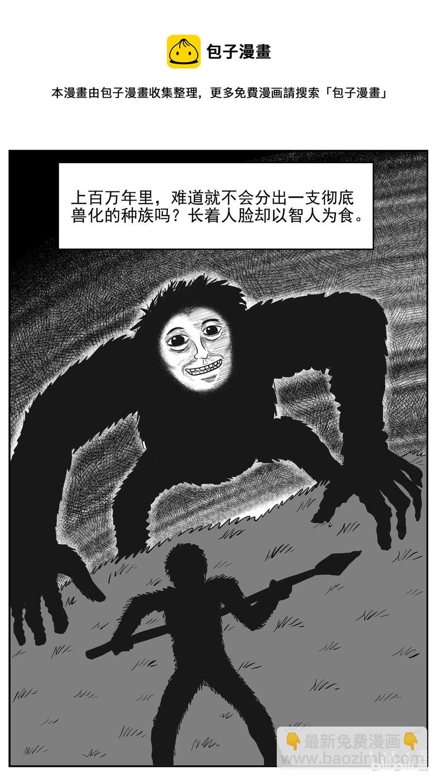 617 恐怖谷-第611话