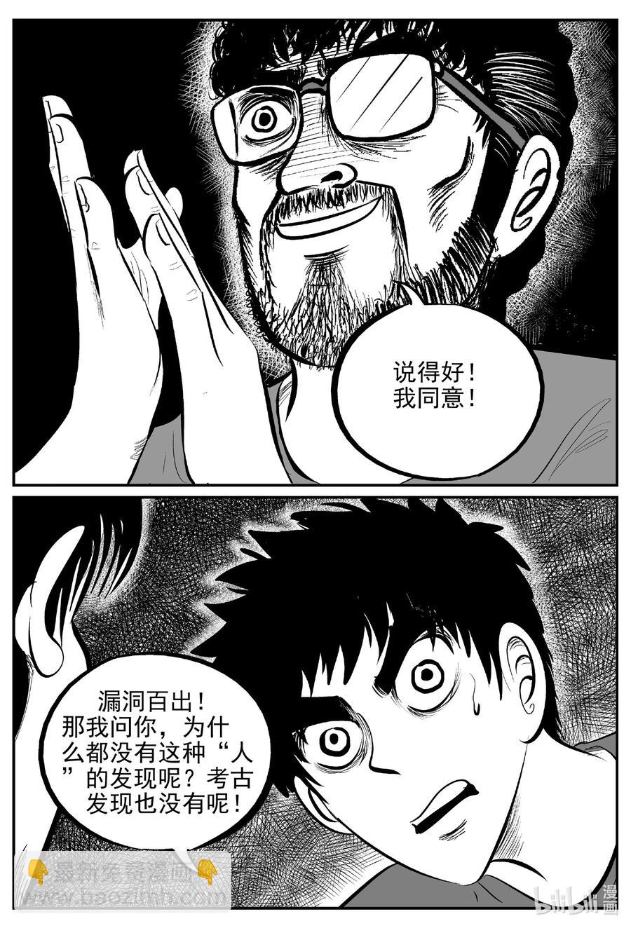 617 恐怖谷-第611话