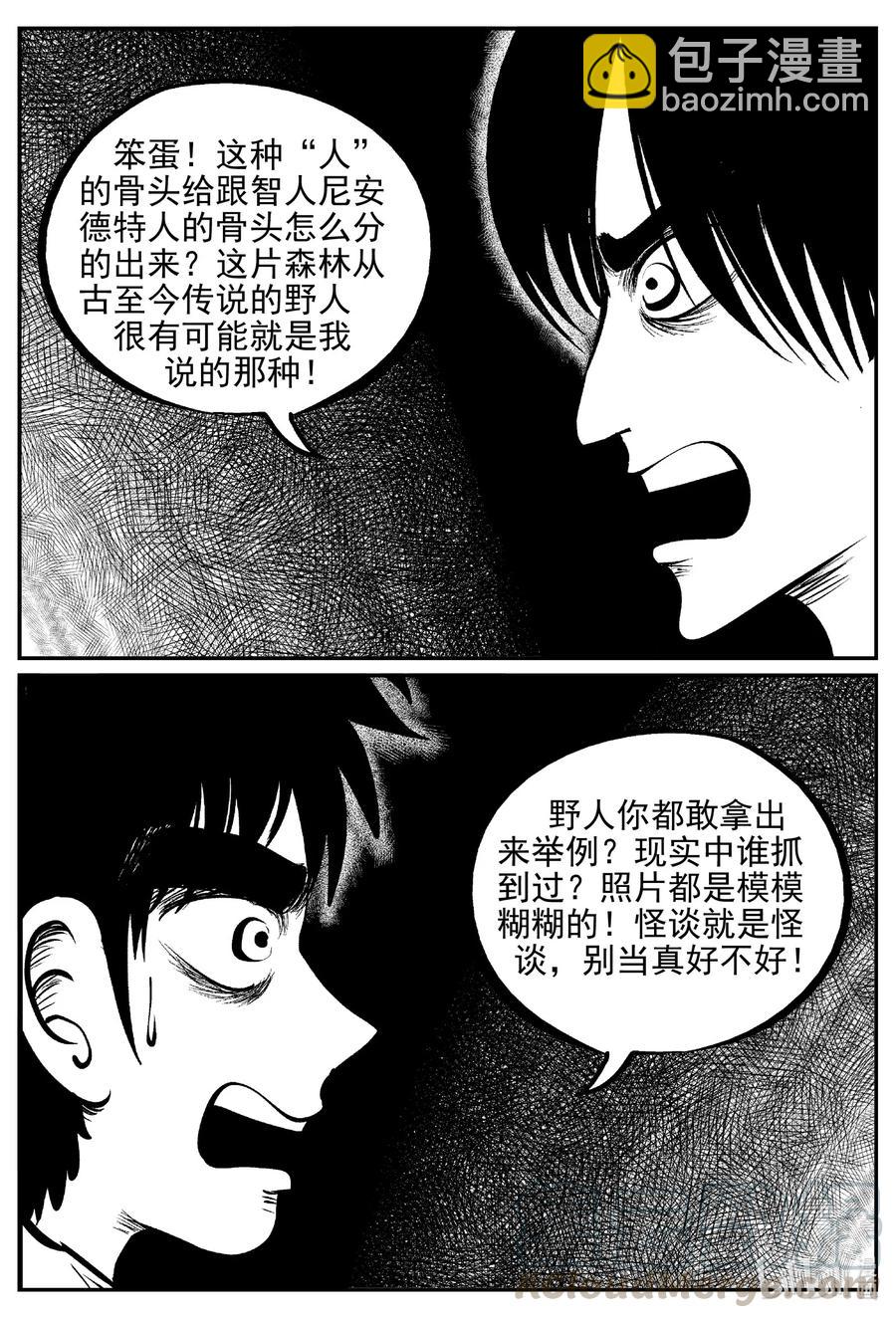 617 恐怖谷-第611话