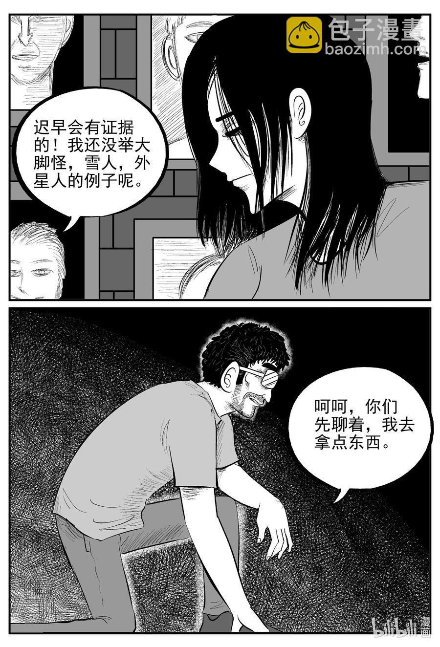 617 恐怖谷-第611话