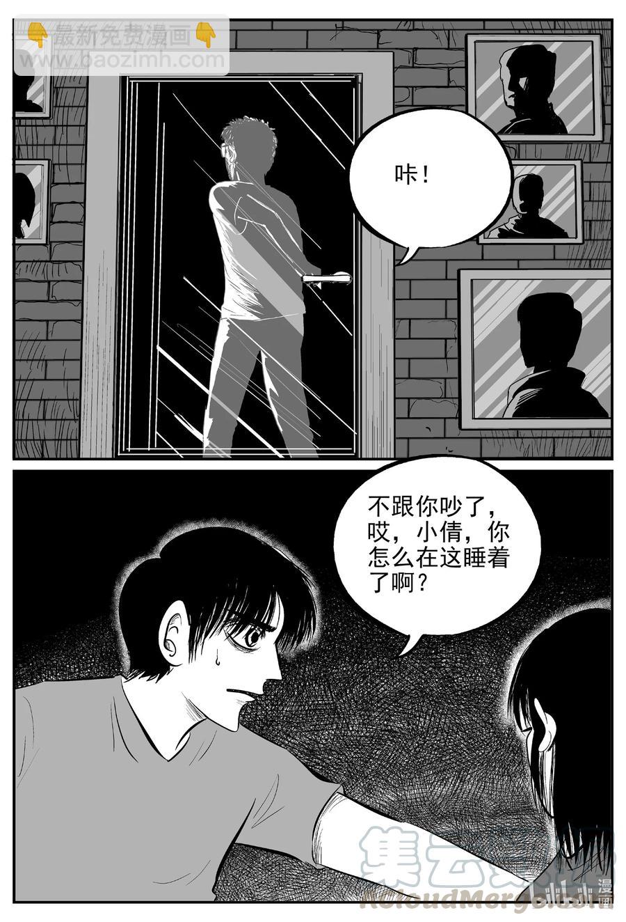 617 恐怖谷-第611话