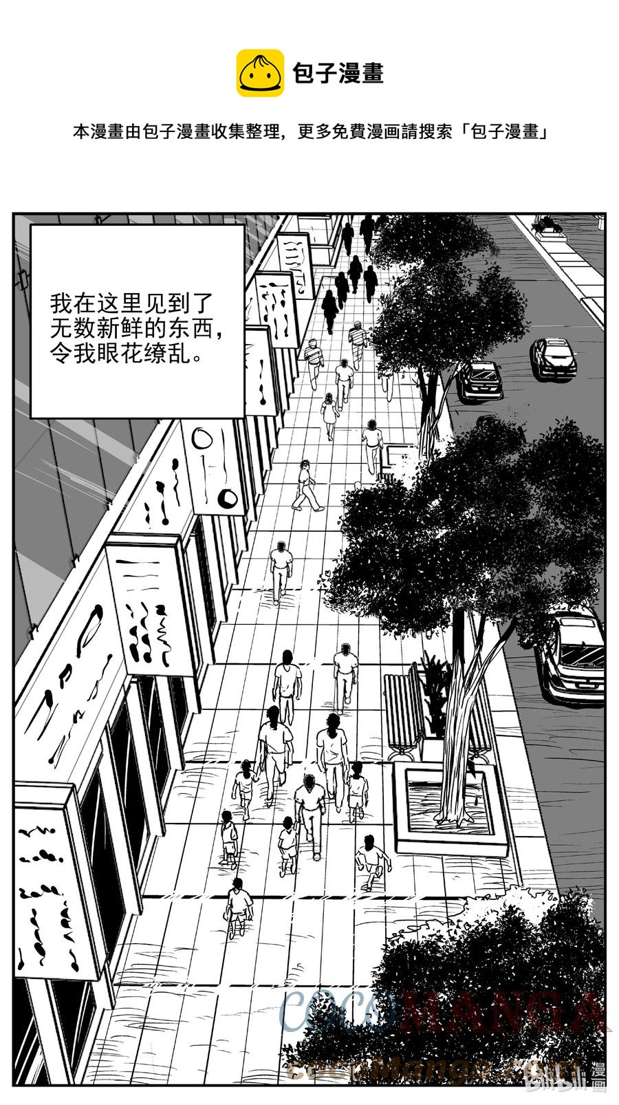 619 深海之旅-第613话