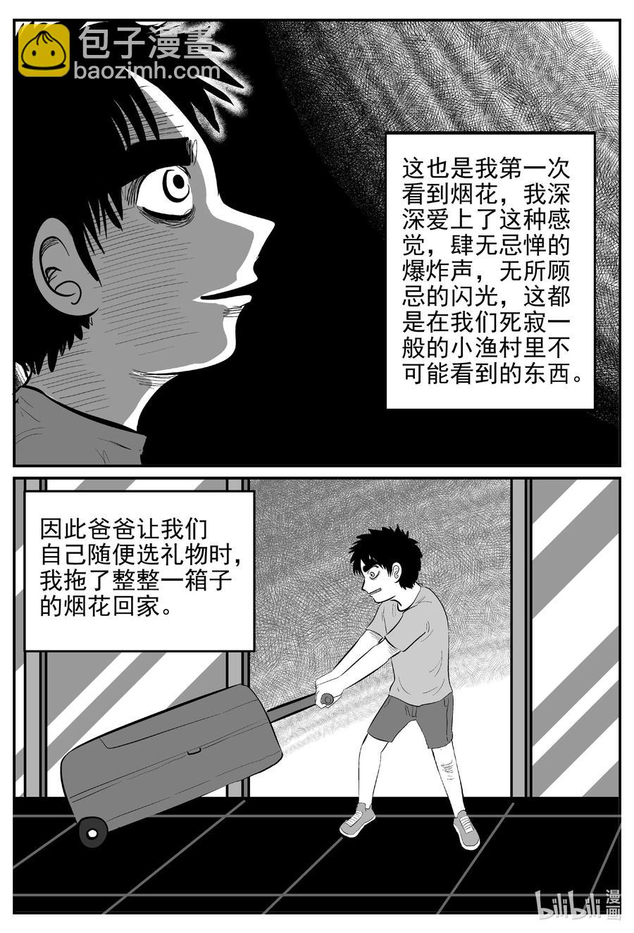 619 深海之旅-第613话