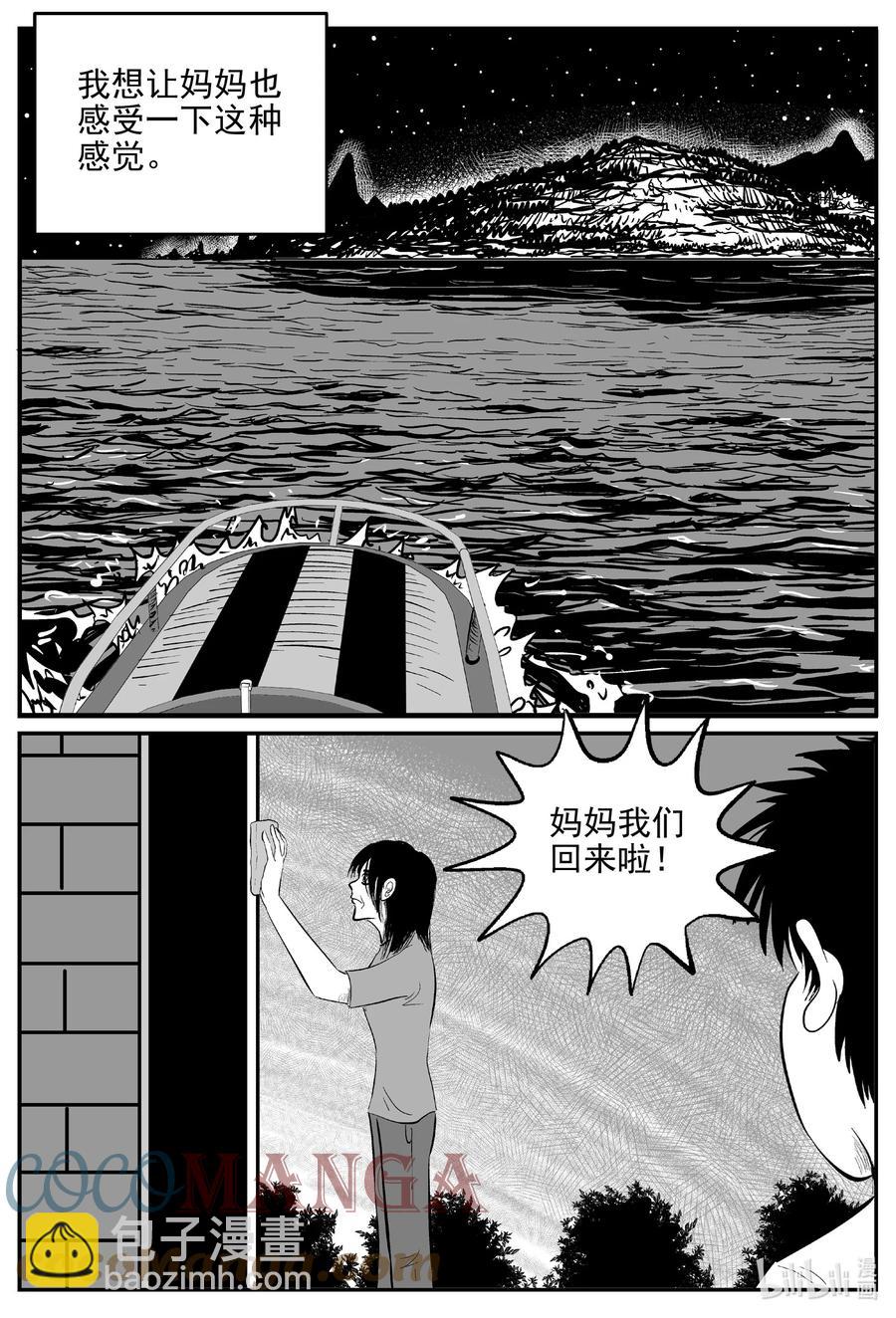 619 深海之旅-第613话