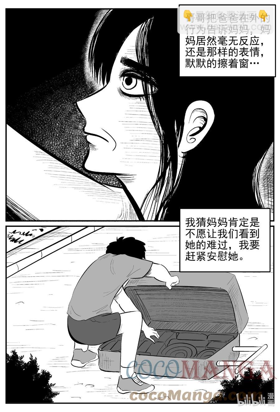 619 深海之旅-第613话