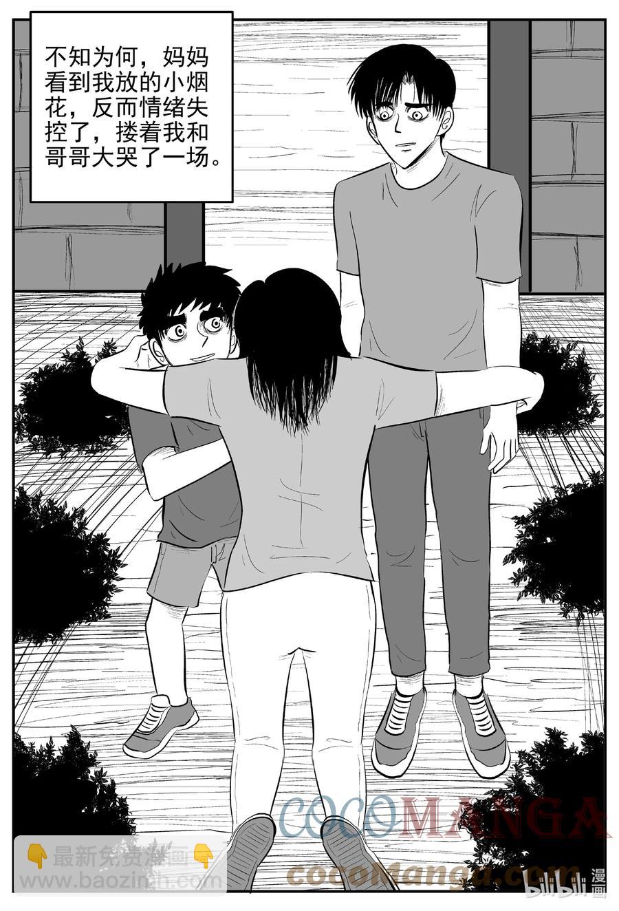 619 深海之旅-第613话
